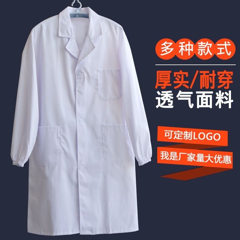 医生白大褂工作服医学生