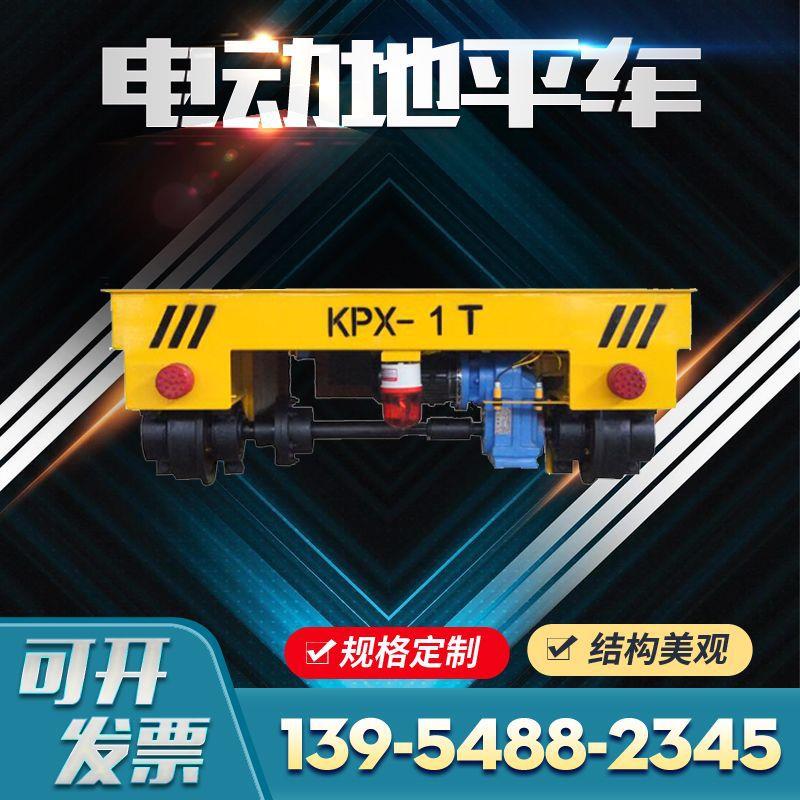 车间地轨过跨车钢板工具车车间仓库搬运车RGV智能自动化电动平车