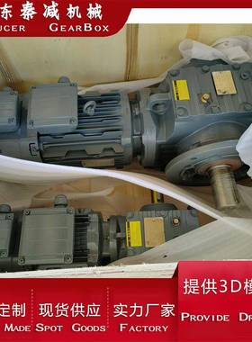 变速箱SF37SF47SF57SF67DRS112M2输送机减速机输出稳定精准控速