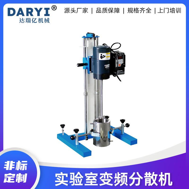 厂家直供实验室变频调速分散机小型高速分散机实验胶水涂料分散机