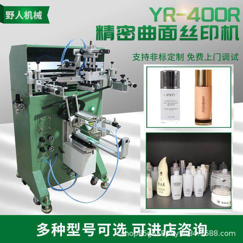 洗发水瓶PE丝网印刷机离心管PP扁瓶丝印机精密曲面印字机,办公设备/耗材/相关服务,丝印机,淘宝优惠券,粉丝福利购,淘宝优惠卷
