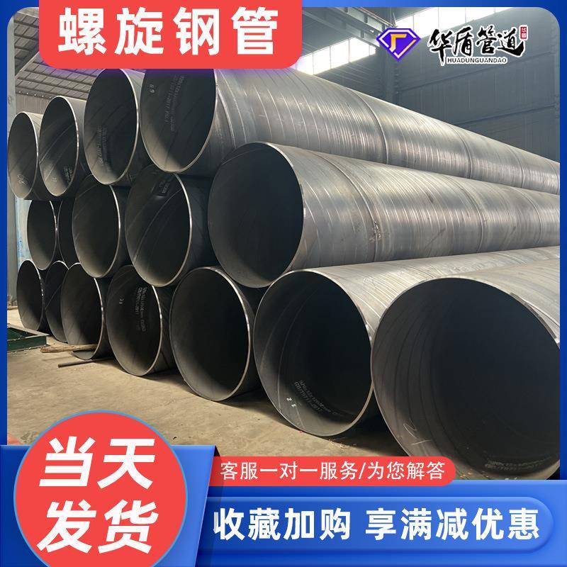 DN600国标大口径Q235B螺旋焊管大口径污水处理排污排水螺旋钢管