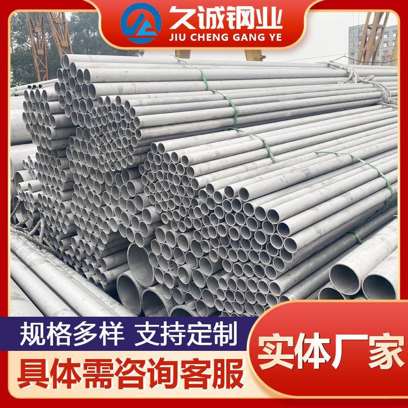 厂家供应22052507不锈钢无缝管双相不锈钢管表面完好规格全