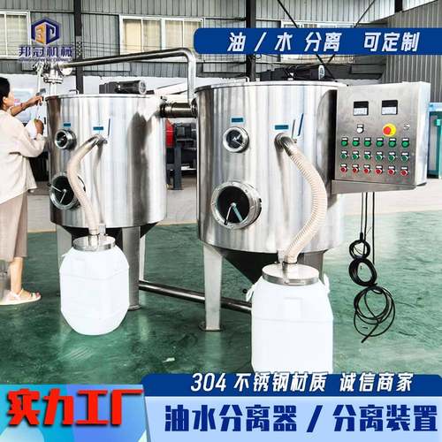 油水分离器分油设备自动排水油水分離器不锈钢餐饮油水过滤器设备