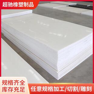 pp板材塑料板白色耐高温聚丙烯板全新料焊接阻燃板pp塑料板