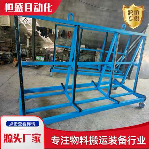 玻璃推车玻璃架手推车玻璃存放L型A型周转架展示放置玻璃装卸架