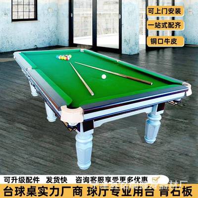 台球桌钢库青石中式黑八商用台球俱乐部厅现货厂家九尺标准台球桌