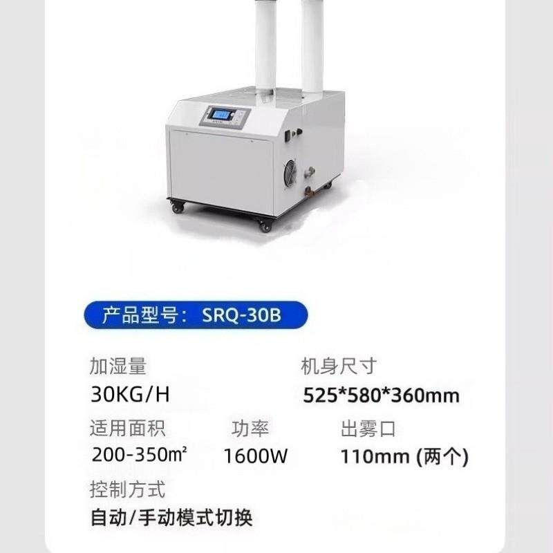 工业加湿器超声波加湿机菜保鲜厂房车间纺织加湿雾化加湿器工业用