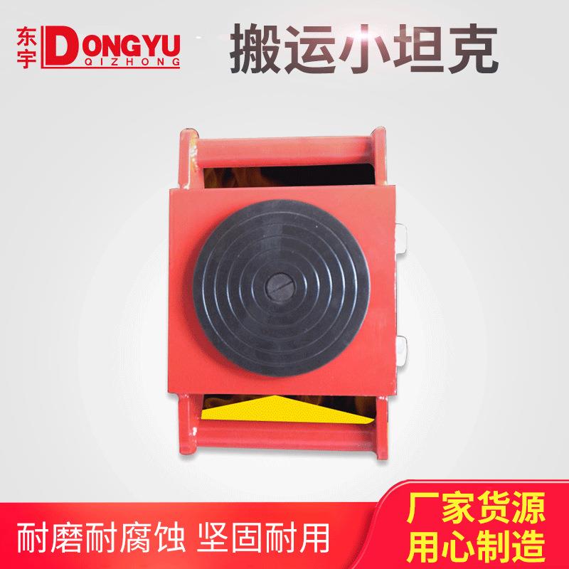 双排轮履带式坦克车万向/转向搬运小坦克转运可移动装卸