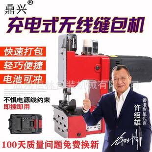 900A小型便携充电式 厂家GK9 手提无线电动机缝包编织袋封口打包机
