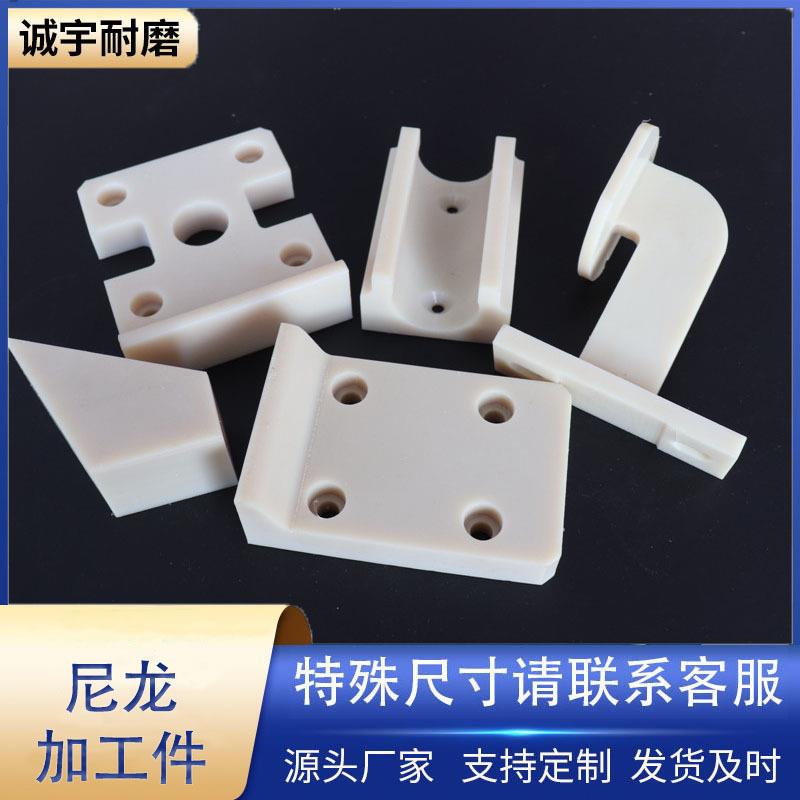 厂家供应耐磨尼龙加工件PA6尼龙滑块MC尼龙异形件