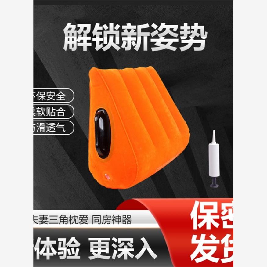 骇客魔力三角枕爱垫助孕垫臀枕情趣枕备孕垫高屁股枕夫妻同房神器