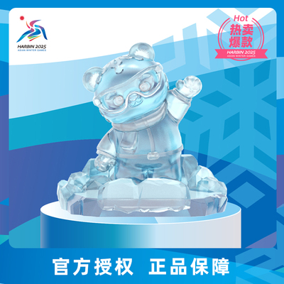亚冬会吉祥物冰雕装饰摆件