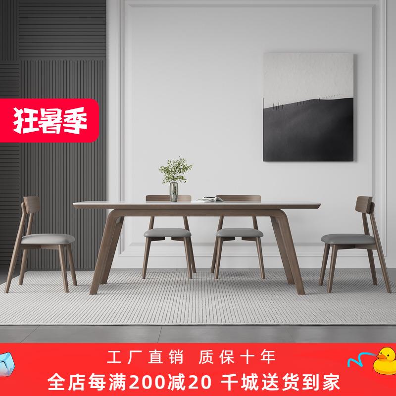 实木岩板餐桌现代简约进口白蜡木实木腿长方形亮光白色岩板餐桌椅