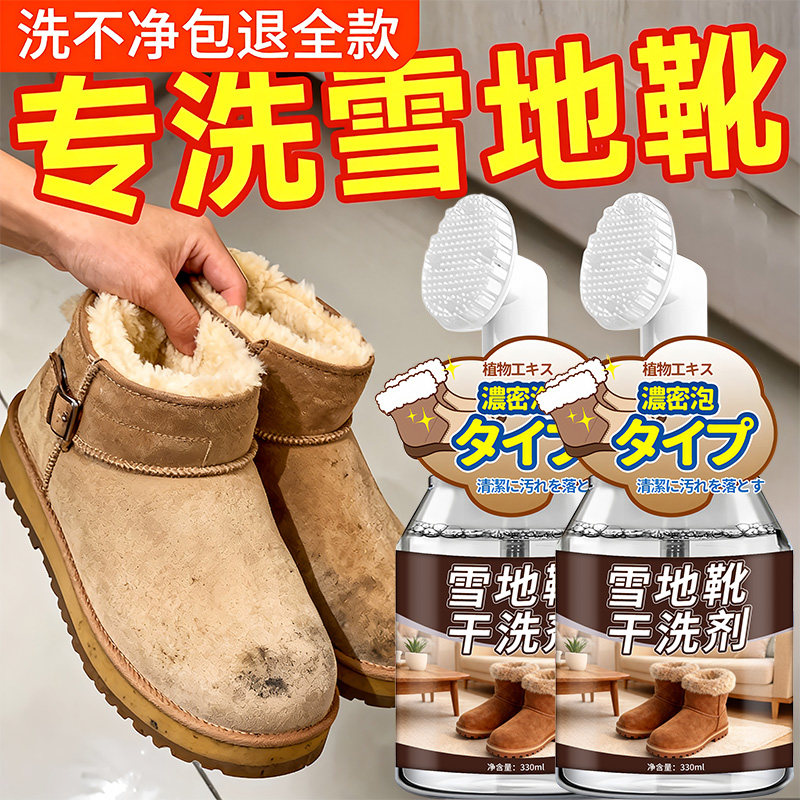 雪地靴专用干洗剂免水洗护理清洁鹿皮绒勃肯鞋洗反绒鞋翻毛皮清洁,洗护清洁剂/卫生巾/纸/香薰,鞋/靴干洗剂,淘宝优惠券,粉丝福利购,淘宝优惠卷