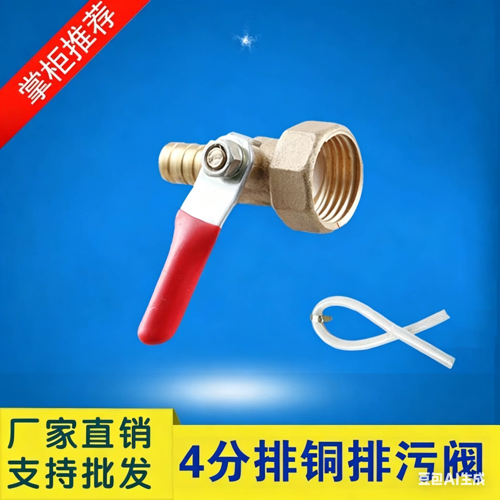 4分不锈钢通用一体式排污阀纯铜