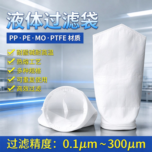 1号2号PP/PE尼龙材质过滤袋滤网