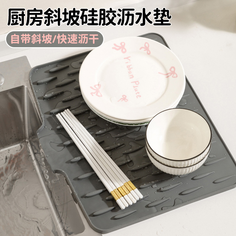 台面斜坡硅胶沥水垫子餐垫隔热垫厨房锅垫台面垫菜板防滑固定垫子