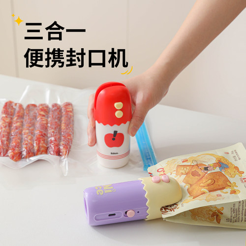 三合一真空封口机家用卡通萌趣小型便携零食抽真空密封器塑封机