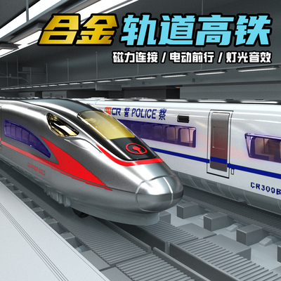 合金复兴号高铁遥控火车模型