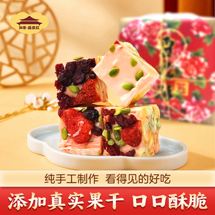 【沈阳特产】盛京红点心局雪花酥礼盒手工制作中式糕点果干雪花酥