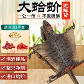 中药饮片野生特大蛤蚧干货公母一对装 蚧蛤药材药用炖汤泡酒料正品