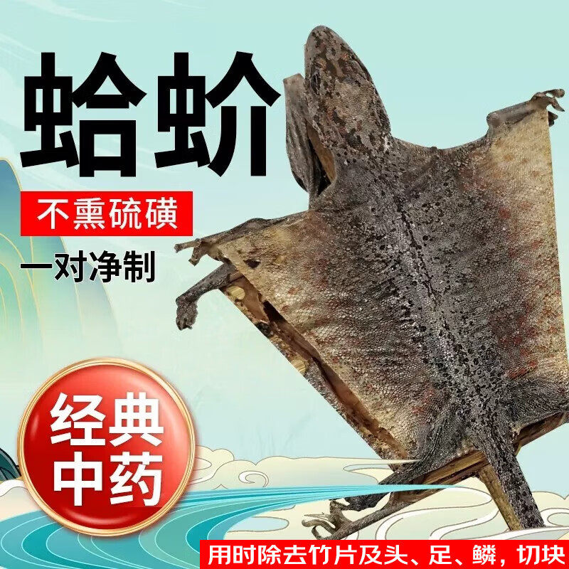 特大蛤蚧干货公母一对人参补血益气大壁虎玉林药材官方旗舰店正品,传统滋补营养品,滋补经典方/精制中药材,淘宝优惠券,粉丝福利购,淘宝优惠卷