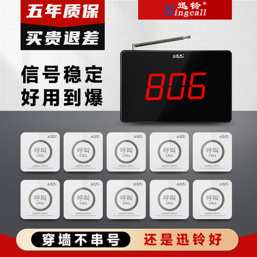 迅铃无线迷你呼叫器触摸服务铃