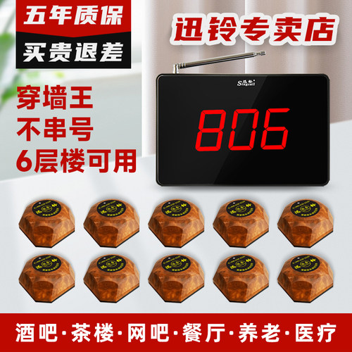 迅铃服务铃服务器一键呼叫服务员餐厅服务叫铃语音呼叫器APE560棋牌室讯玲酒店餐饮无线呼唤呼叫铃按钮套装