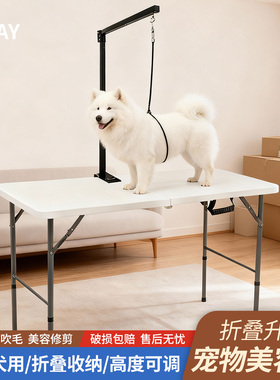 狗狗美容桌可折叠升降支架吊杆夹具吊绳固定架中大型犬宠物护理台