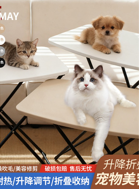 宠物美容桌狗狗剪毛洗澡护理小型犬修吹毛家用升降折叠美容台桌子