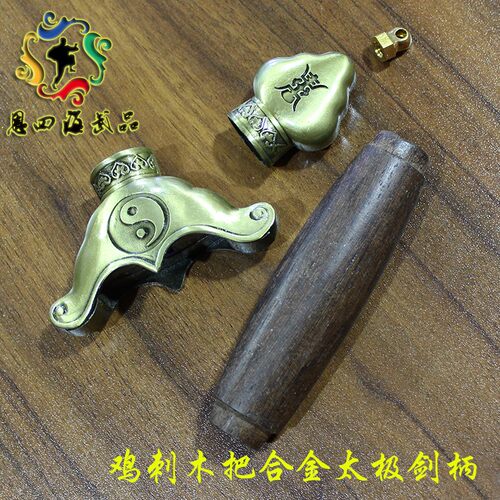 武术竞赛铜剑柄 全铜剑盘 铜护手 剑柄 太极O合金剑柄  武术配件