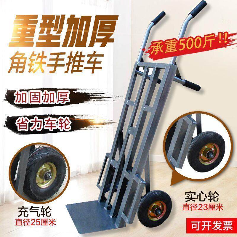大轮子老虎车两轮手推车拉货车家用手拉车推车推车搬运车堆高机重