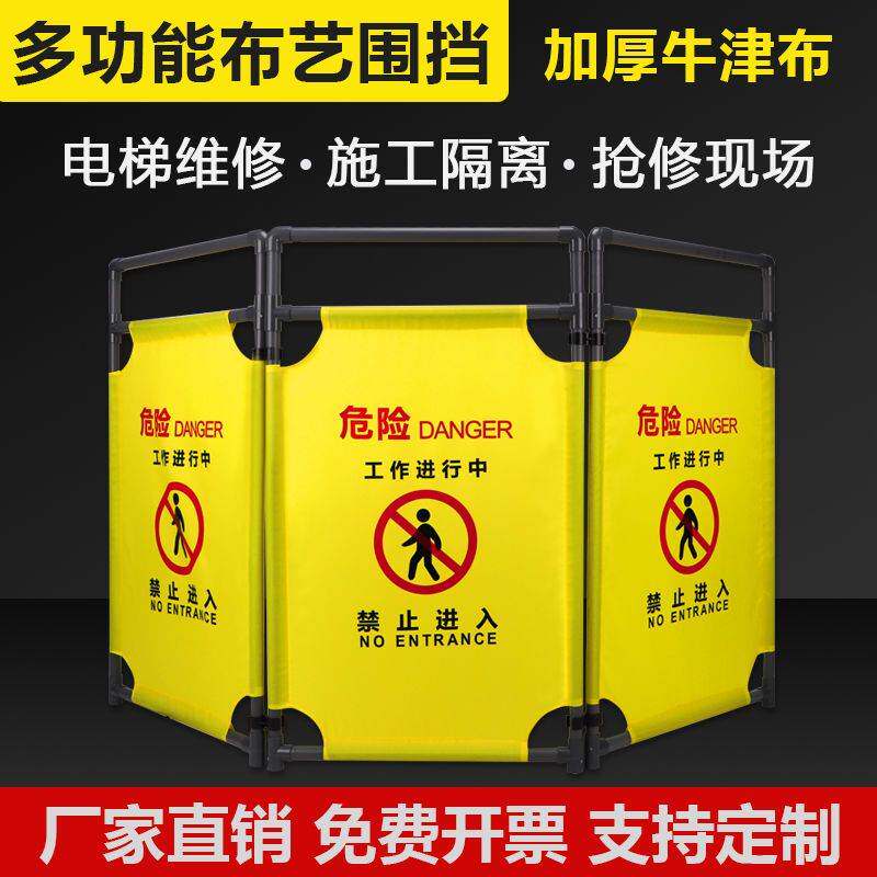 伸缩施工围挡折叠安全警示会场隔离电力电梯维修三折黄色布艺围栏