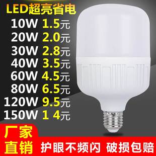 螺纹30wLED灯LD灯泡螺口超亮40w节能灯圆形宿舍30瓦节能灯50