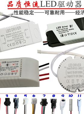 led开关三色分段变光驱动器吸顶客厅灯电源8w18w24w36w40w50wx2w