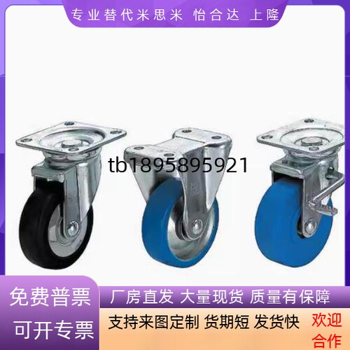 CMGK/CMGJ/CMGS75 100 130 150 200-R U N T K 日式脚轮中载型T米