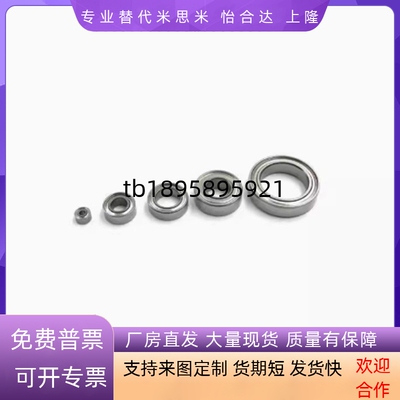 BAF673 674 675 676 678 634 635 636 638ZZ-E-J-SUS轴承