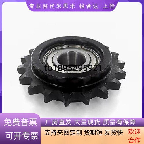 VLS01-08B-13-d10/VLS12-08B-15-12齿17/19-10-20-25替链轮惰轮