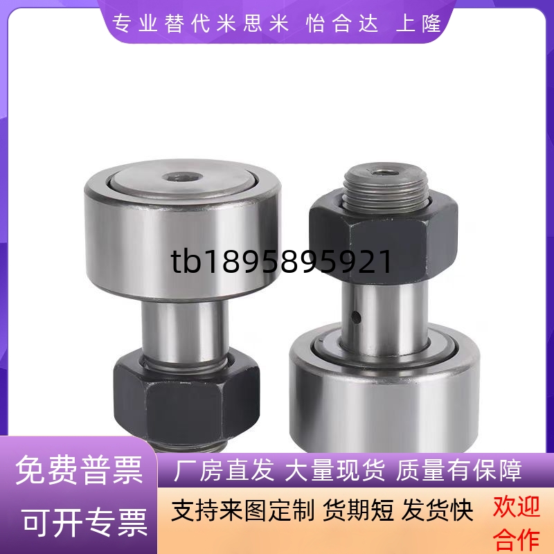 BPB05 06 CFFANG CFFAMG 2.5-5 3-6 4-8 5-10 6-12凸轮轴承随动器