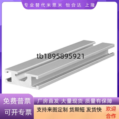 铝型材HFSBAOB05-1020/1030/3030/1050/1540/1570/2020