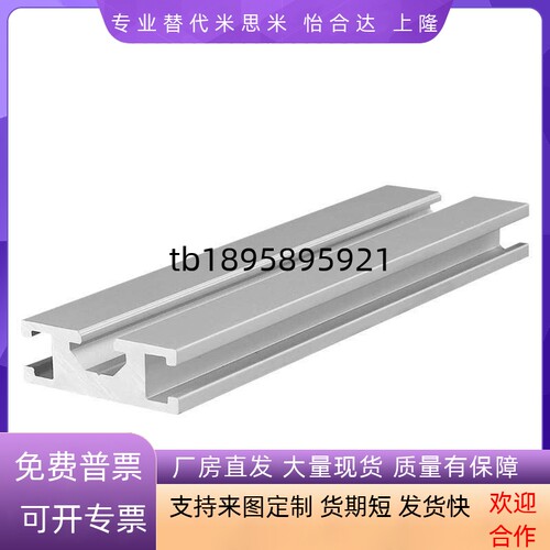 铝型材HFSBAOB05-1020/1030/3030/1050/1540/1570/2020