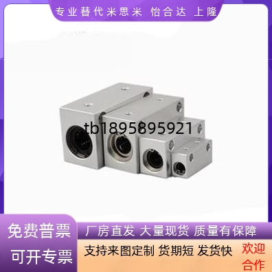 直线轴承箱式单元LMY01/02/03/11-d4/5/6/8/10/12/13/16/20