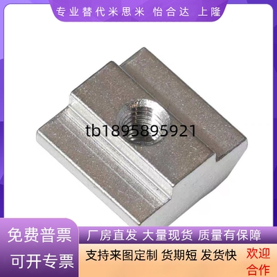 铝型材专用滑块螺母LNSN6/8/10-20-30-40-45-4/5/6/8/10-100P先装