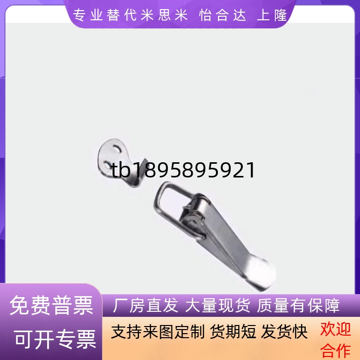 不锈钢搭扣 弹簧卡C-PKWS3/4/5