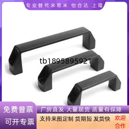 UPCN19/21/26/27/28-B-36/51/41/57/45/63/52/50 尼龙把手 拉手