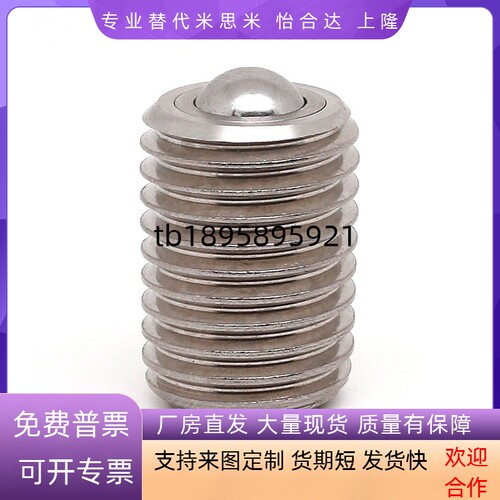 牛眼球万向轴球头柱塞不锈钢波珠球钢珠滚轮BCSB螺丝固定型BCSBJ