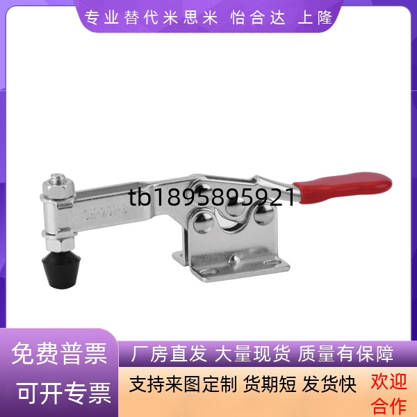 水平式快速夹具夹钳肘夹紧器头CH-201-BHB CH-201-BSM/MC01H-3