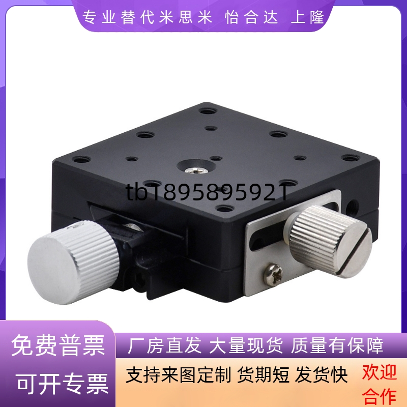 XEG/XFES/40/60/EJJ01/EJJ02-25/40/60燕尾槽式滑台手动位移台X轴