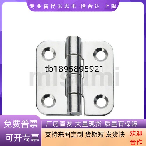 C-SHHPS5/6/8/845-2/3/C-SHHPSDN/SHHPSKN/SHHPT 不锈钢蝶形铰链